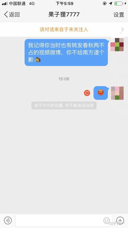 如何看待微博账号男德