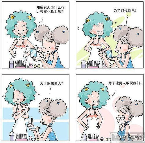 搞笑漫画菲菲mm之完美女人