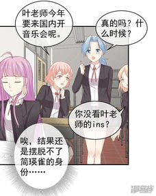淑女进化论漫画第32话我要跟你宣战漫客栈