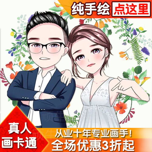 q版手绘头像设计情侣真人照片画卡通人物形象logo动漫画像定制作