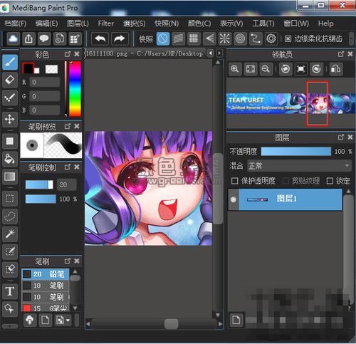 漫画制作软件中文版medibangpaintprov24.5.232bit最新pc版软件下载