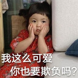 罗熙表情包合集你又算哪根葱