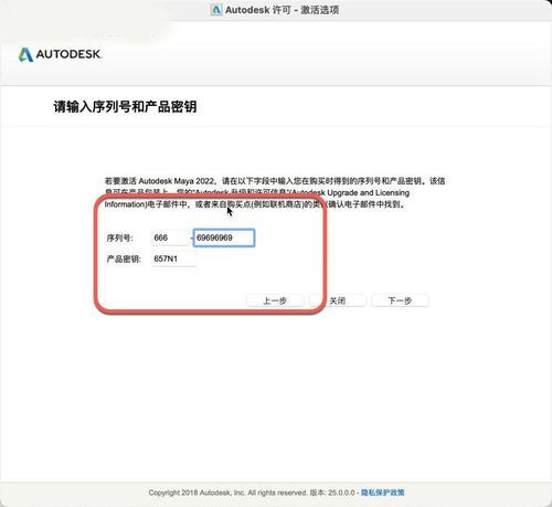 autodeskmaya2022formac三维动画设计软件支持m1芯片安装mac苹果系统