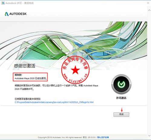 三维动画建模仿真和渲染软件autodeskmaya2020中文版的下载安装与注册激活教程