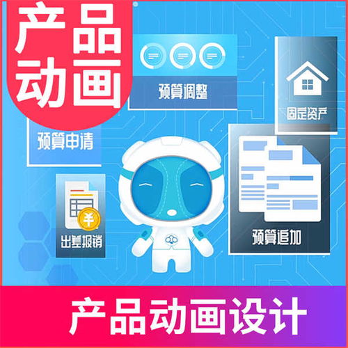 产品软件动画宣传片制作公司天津产品软件动画宣传片卡多多