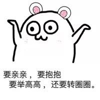 举高高