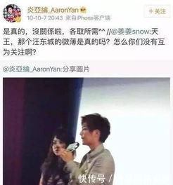 炎亚纶疑似单恋汪东城辰亦儒参加美少女大赛飞轮海真宝藏男团