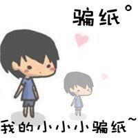 搞笑情侣头像一对两张带字图片卡通