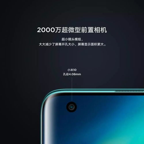 有品有鱼梦幻之作小米10系列正式发布