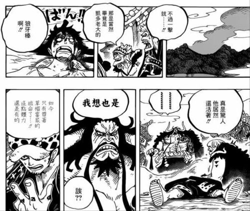 海贼王漫画926话情报路飞搬砖做苦力,惹事不断