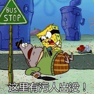 海绵宝宝表情包合集我可以我能行