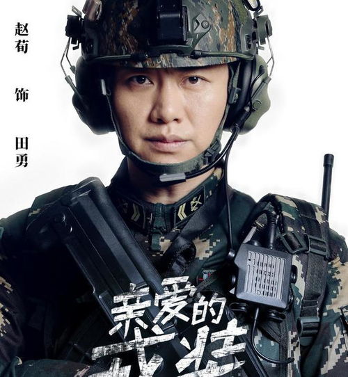 李沁又一军旅剧官宣,主演阵容堪比特种兵,看到小范闲沸腾了