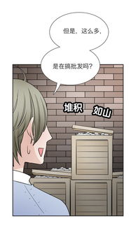镜中男友第11话陆离的愤怒爱奇艺漫画