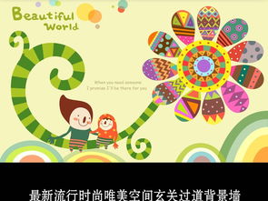 儿童房卡通简约手绘唯美风景抽象背景墙图片素材ai效果图下载儿童房背景墙图大全电视背景墙编号16225701