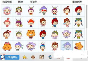 梦幻西游qq表情包2015eif最新版下载梦幻西游表情包下载梦幻西游qq...