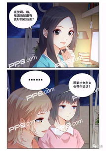 微微一笑很倾城漫画第46话无弹窗在线阅读微微一笑很倾城漫画全集高清免费在线看