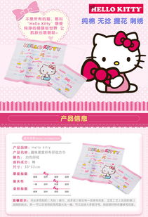 hellokitty凯蒂猫纯棉无捻提绣卡通方巾幼儿园女孩小毛巾4款组合