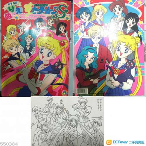 原装sailormoon美少女战士珍藏漫画comics武内直子天下出品
