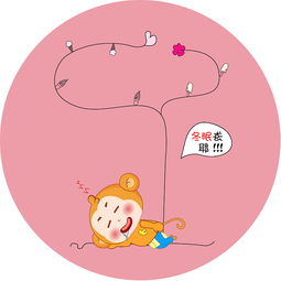 卡通猴子头像