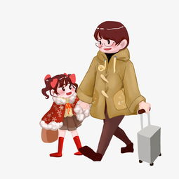 2019年过新年回家妈妈拿行李牵手回家眼镜图片素材其他格式下载动漫人物大全