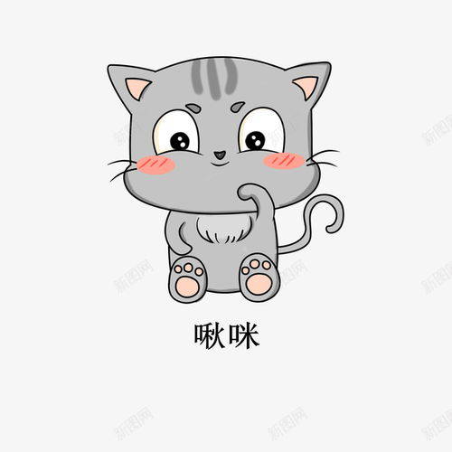 卡通卖萌小猫创意素材卖萌素材