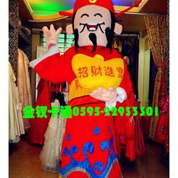 卡通服装财神爷卡通服装租赁泉州实体店服务