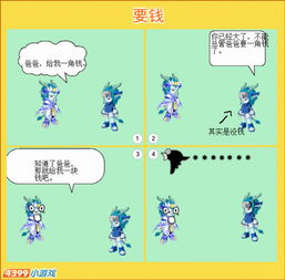 功夫派漫画要钱