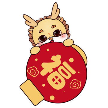 2024龙年卡通生肖春节龙