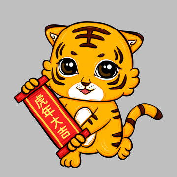 元宝卡通龙插画