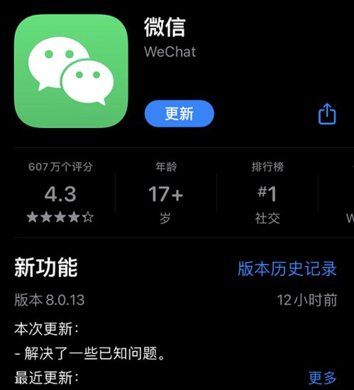 ios微信8.0.13发布,带来分屏功能mac微信新增软件锁版本更新