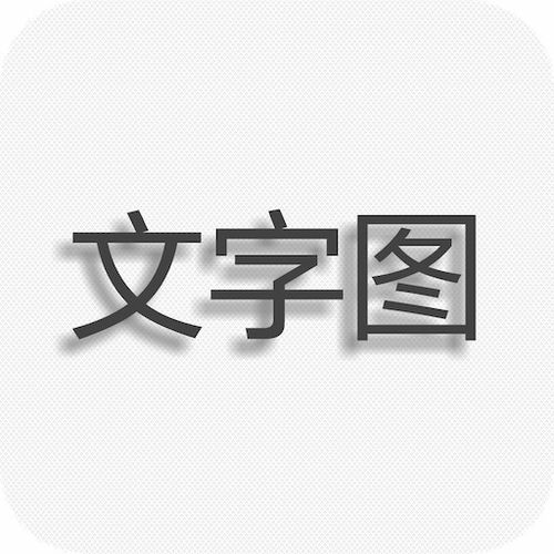 可制作图片的app推荐可制作图片的app合集可制作图片的app排行榜游侠手游