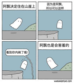 14张思路清奇的可爱漫画,博士,你后悔没生孩子吗