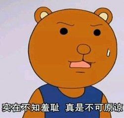 动漫史上最贱5人真的想扁他一顿