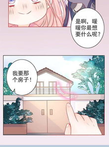 夕阳暖暖第4话曾经的家爱奇艺漫画