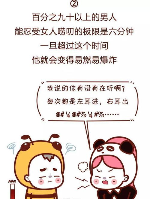 男女夫妻生活,让人感到惊讶冷知识,你知道几个