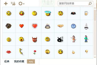 梦幻表情qq表情包