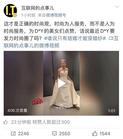 百位抖音女孩verawang婚纱trunkshow开启全新时尚风slay上海滩