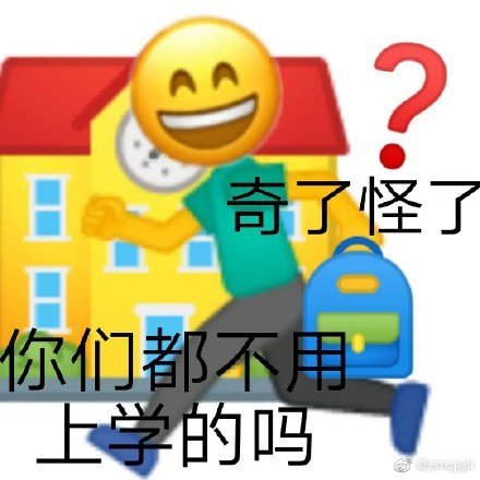 有哪些阴阳怪气的表情包可以分享