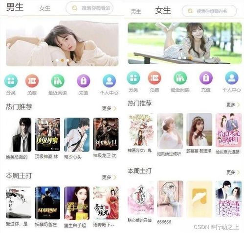 微信公众号小说系统源码,漫画系统源码,可对接微信公众号app打包对接,附带系统图文搭建教程,自带采集规则
