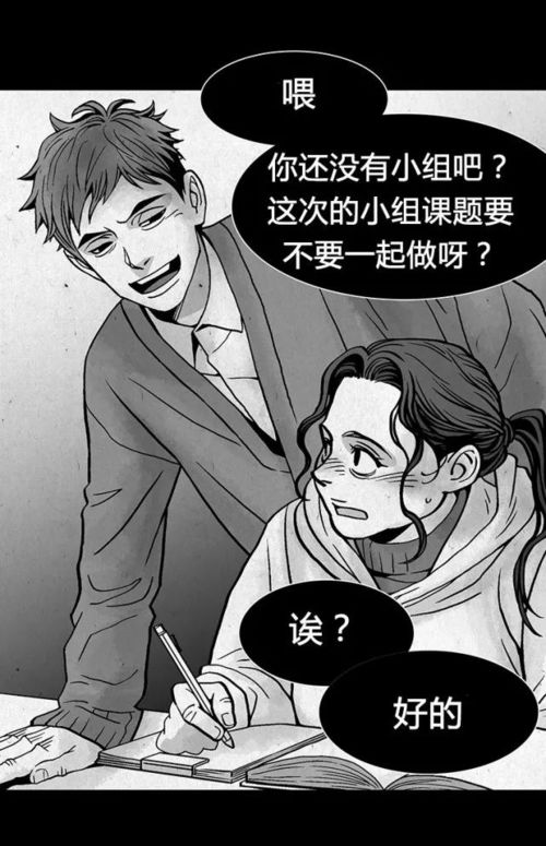 重口味人性漫画被人嫌弃的胖女孩在加油站抽烟的狂妄男子