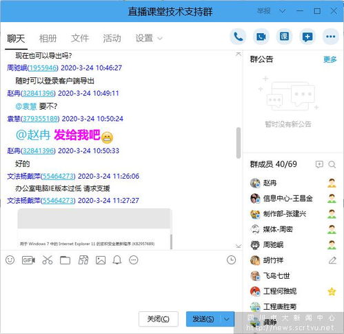 四川广播电视大学召开2020春季网络直播课堂第二次培训会