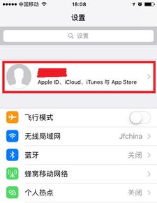 苹果手机同一个id下怎么关闭共享app软件