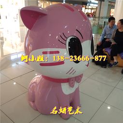 玻璃钢定制商场卡通ip小猫咪雕塑形象模型为开业喝彩