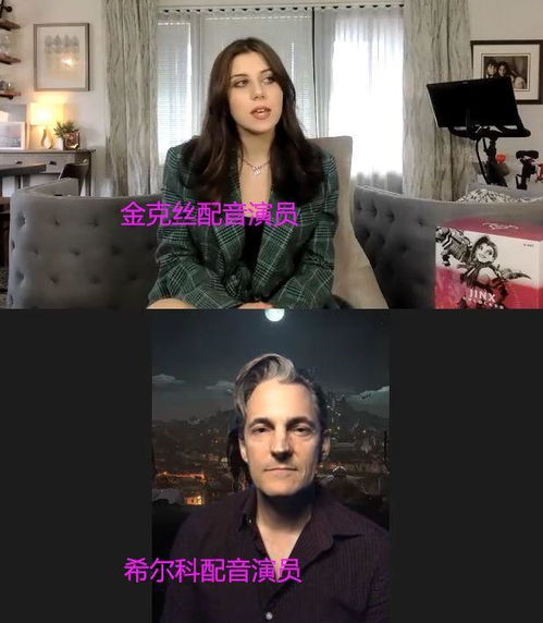 英雄联盟双城之战反派希尔科诞生记,角色外观参考配音演员
