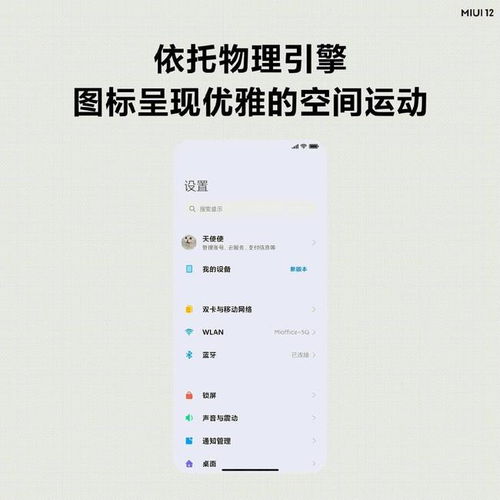 小米miui13首曝采用全新ui设计滑动式电源菜单
