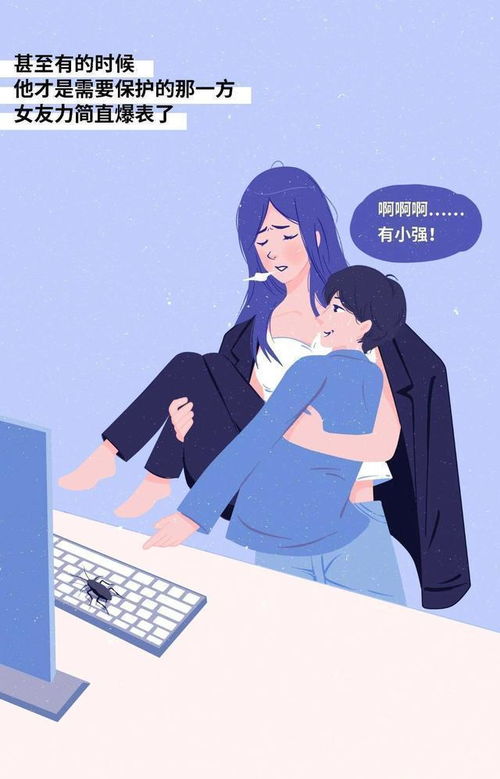 2022年男女身高受欢迎程度表漫画揭晓,看看你达标吗