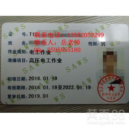 北京黄页88网