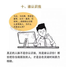 想要月薪过万,你必须做到这10点