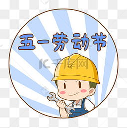 卡通电工图片卡通电工素材图片卡通电工素材图片免费下载千库网png