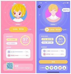 深度分析吱呀app悄登store免费社交第四,声音社交有啥魔力